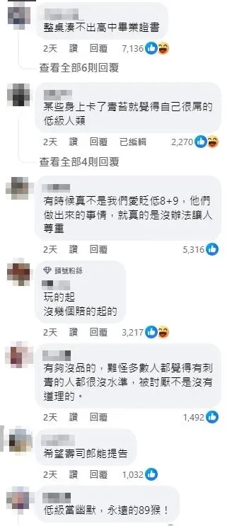 影片曝光後，吸引大批網友熱烈討論，並紛紛火大留言。（圖／翻攝自記者爆料網）