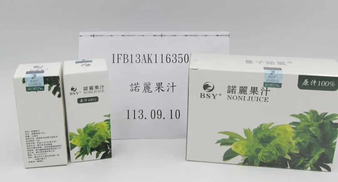 從薩摩亞島輸入的「諾麗果汁」被檢出重金屬鉛0.04ppm。（圖／食藥署提供）