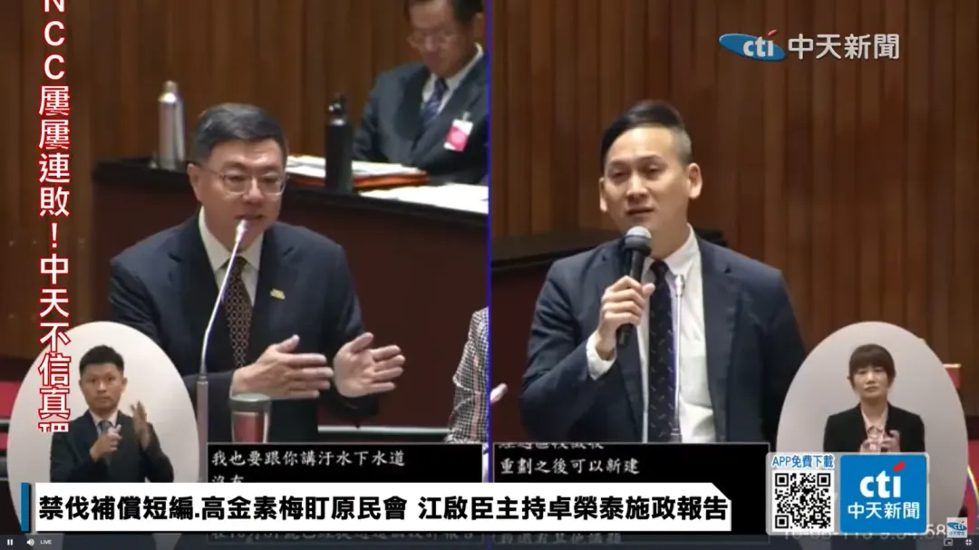 行政院長卓榮泰詢答(左)、國民黨立委葉元之(右)質詢。(圖/中天新聞)