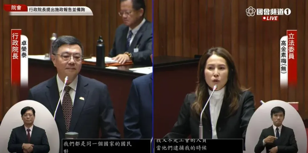 立委高金素梅與行政院長卓榮泰言語攻防30分鐘。(圖/國會頻道)
