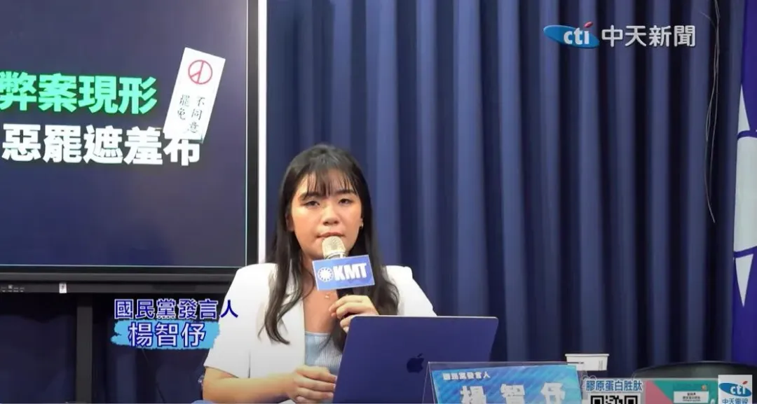 國民黨發言人楊智伃。(圖/中天新聞)