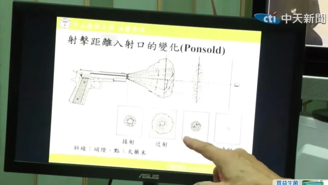 高大成解釋槍擊距離判斷。（圖／中天新聞）