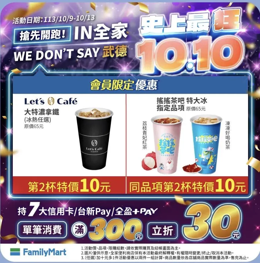 咖啡優惠。（圖／業者提供）