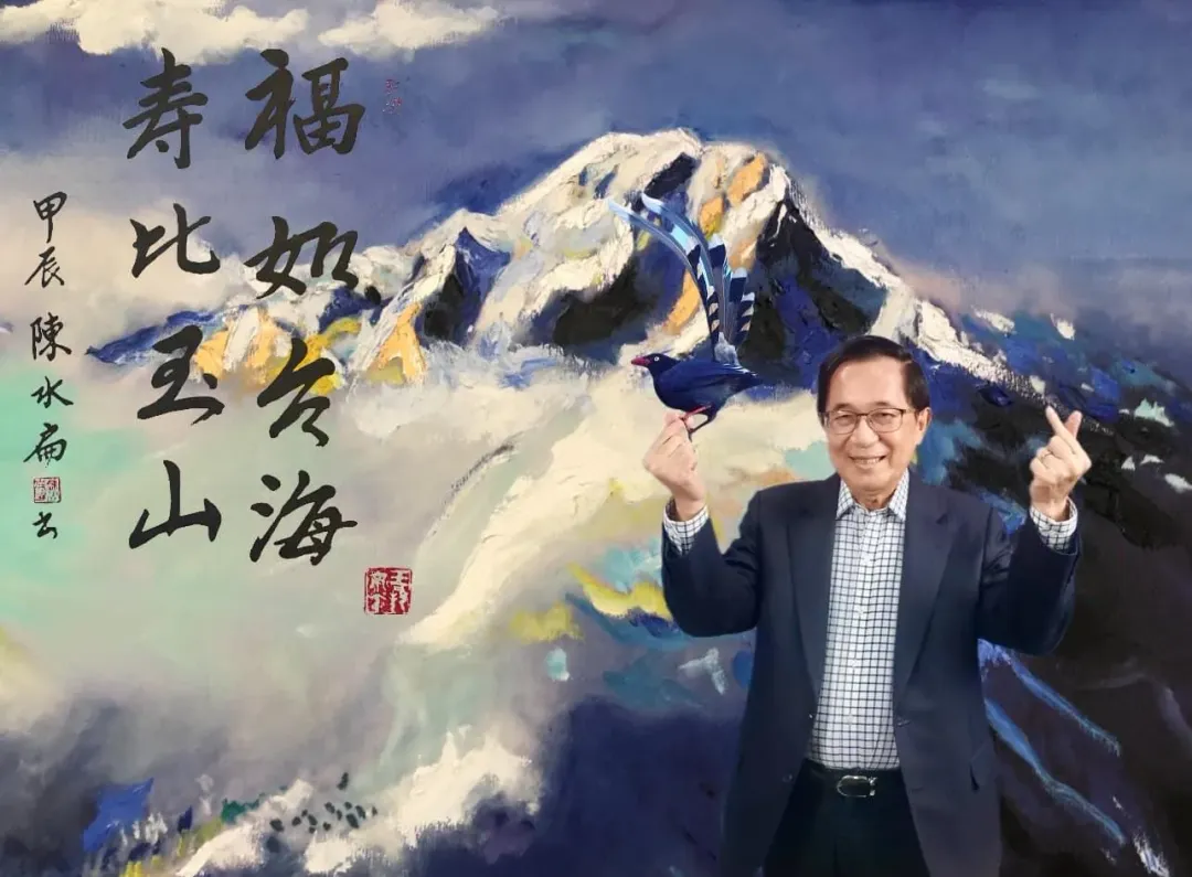前總統陳水扁臉書發照片祝賀中華民國生日。(圖/擷取自陳水扁臉書)