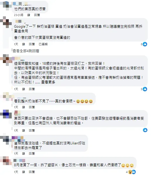 網友留言。(圖/翻攝自臉書「汐止集團」)
