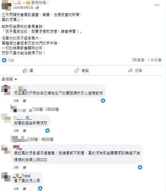 惡保母昔日發文被網友翻出。（圖／翻攝自當事人臉書）