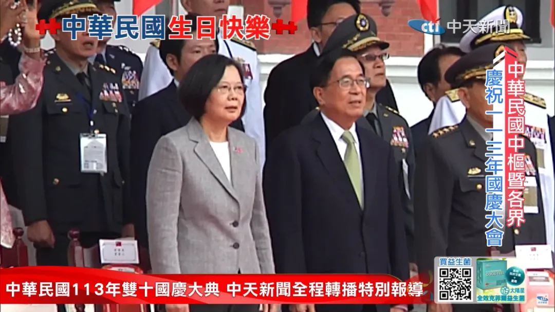 今年520剛卸任的蔡英文(左)、以及16年來首次出席國慶大會的陳水扁(右)都有全程開口唱國歌。(圖／中天新聞)