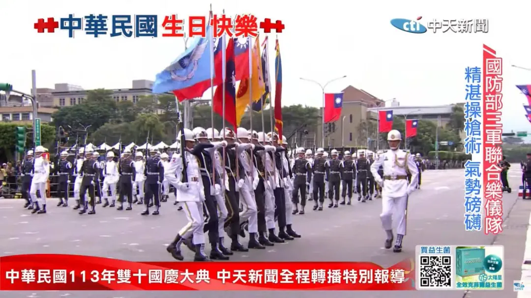三軍儀隊。(圖/中天新聞)