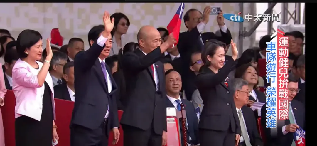 國慶大典韓國瑜(右二)揮舞國旗。(圖/中天新聞)