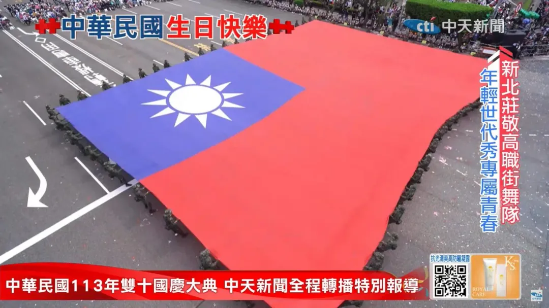 陸軍特指部展現巨幅國旗。(圖/中天新聞)