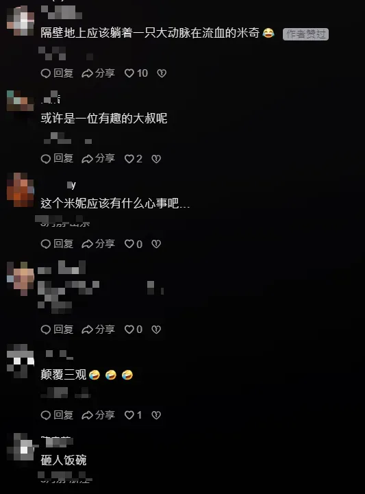 網友流言。（圖／翻攝自抖音）