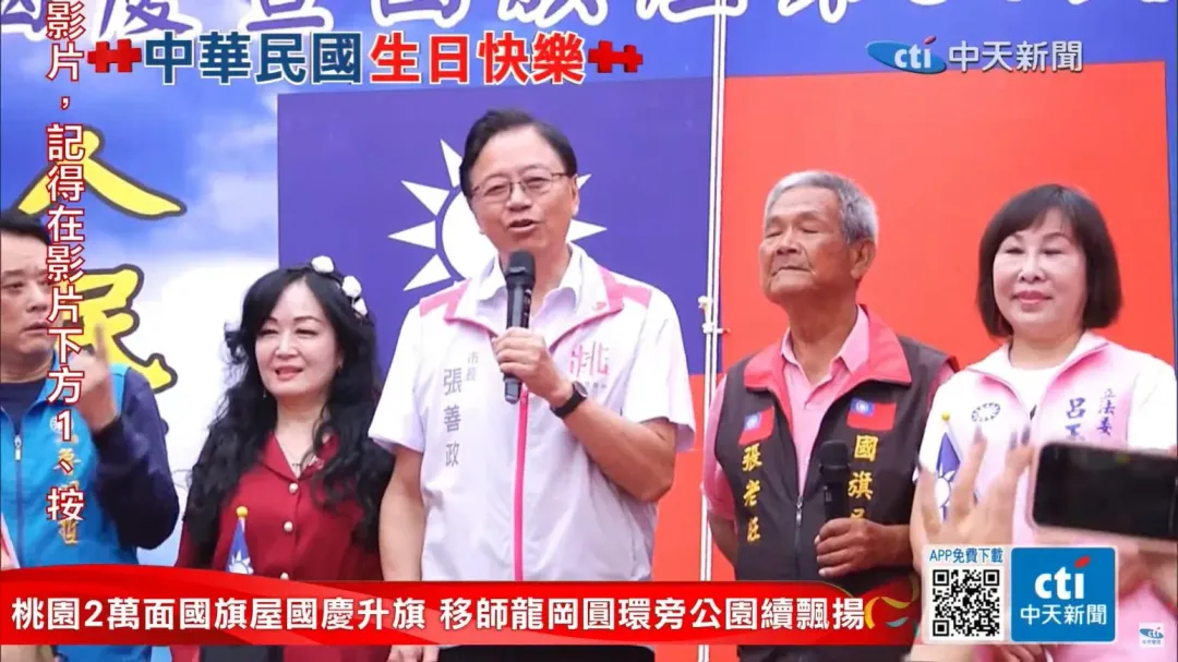桃園市長張善政。(圖/中天新聞)