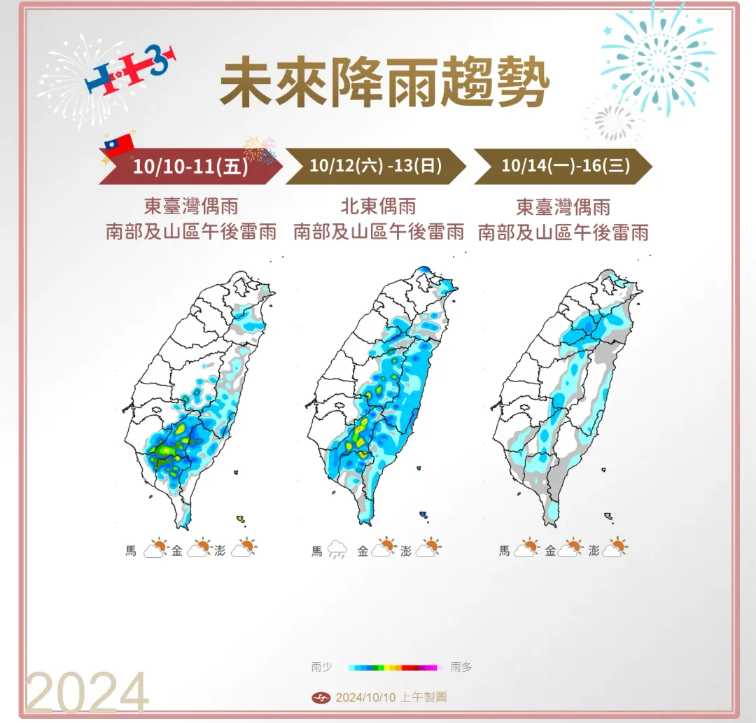 東北季風持續影響,未來一週迎風面的北部、東半部和中南部略有雨勢。(圖/中央氣象署提供)