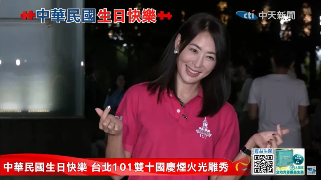 台北101董事長賈永婕坦言，今年國慶煙火從拍板到正式上場時間非常短，可說是完成不可能的任務。（圖／中天新聞）