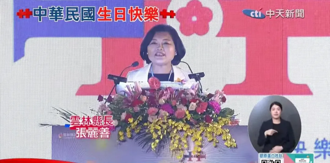 雲林縣長張麗善。(圖/中天新聞)