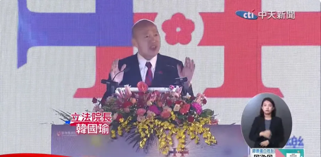 立法院長韓國瑜在國慶焰火施放前致詞時再次金句連發。(圖/中天新聞)