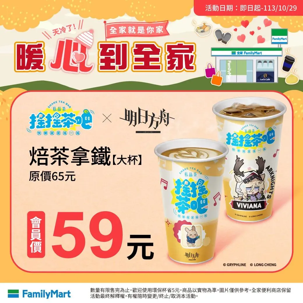 茶飲優惠。(圖/業者提供)