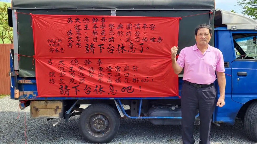 代表地方的主祭官大總理鄭春忠不滿東隆宮「決策過程不公開透明」,拉紅布條抗議。(圖/翻攝自東港迎王甲辰正科大總理壇臉書)
