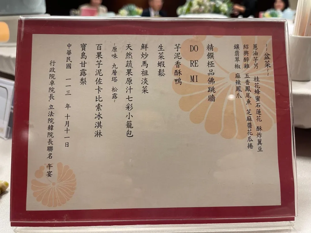 和解飯在點水樓進行。（圖／中天新聞）