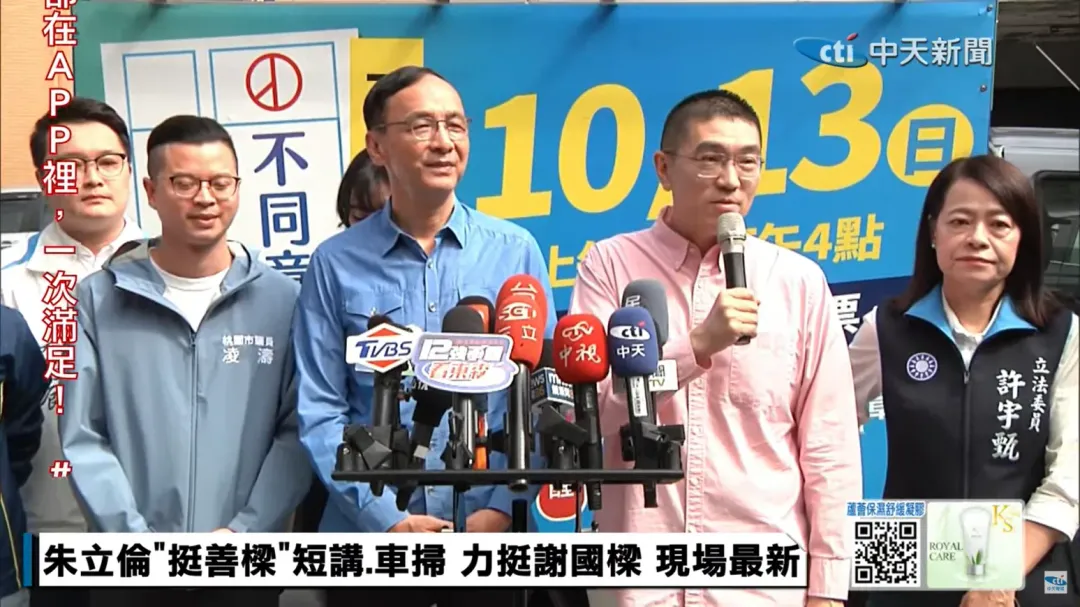 國民黨「固樑行動」。(圖/中天新聞)