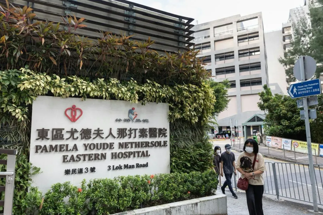 發生醫療疏失的香港東區尤德夫人那打素醫院(圖/翻攝香港01)