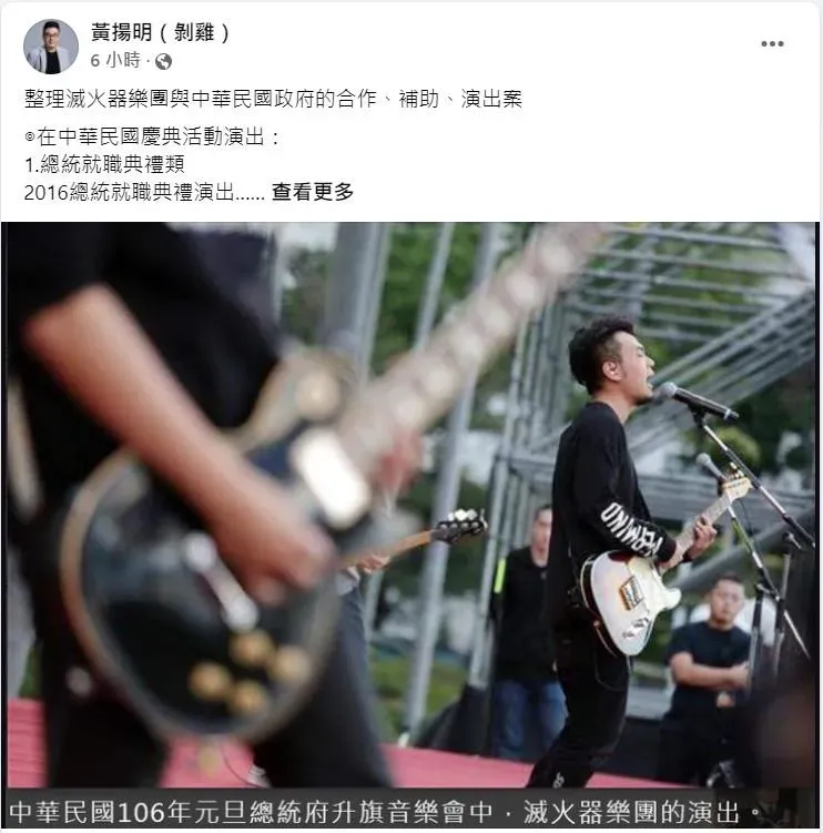 (圖/截自黃揚明臉書)