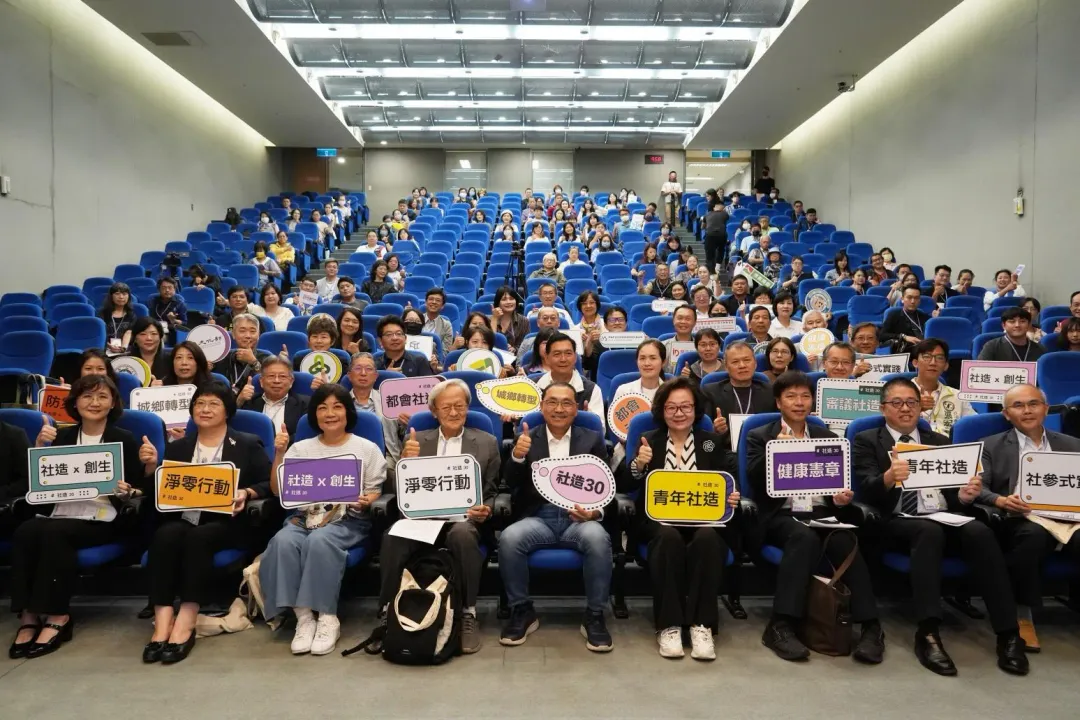今(12)日在新北市政府大樓,由市府團隊與台灣社區營造學會合作辦理「社造30世代進行式。(圖/新北市文化局提供)