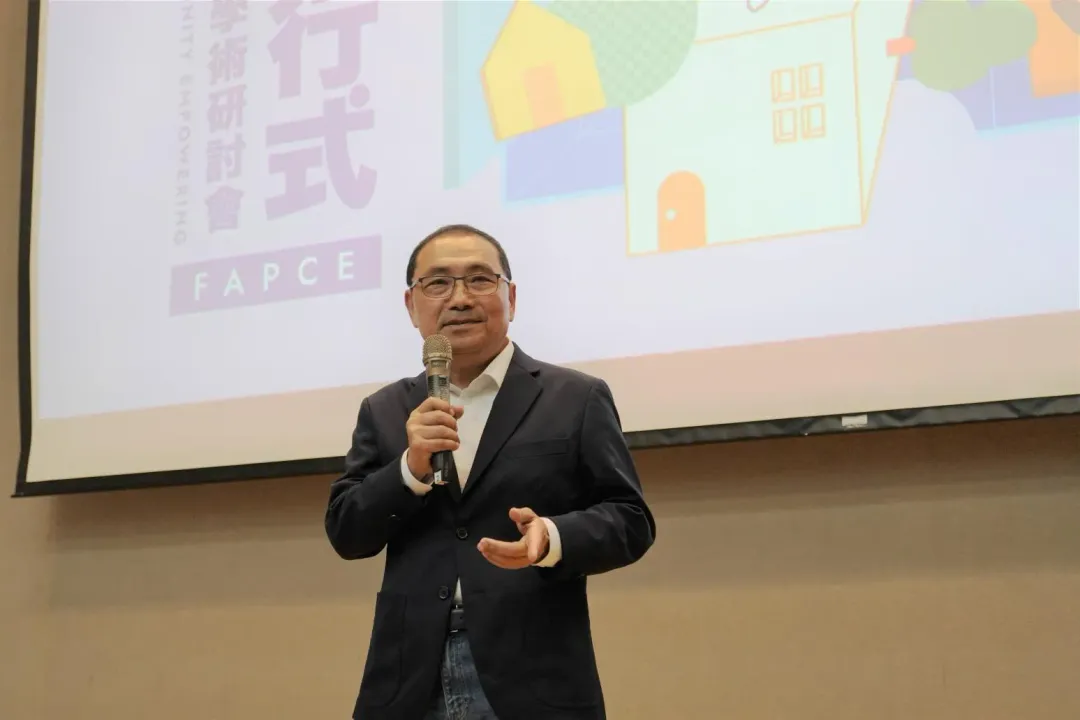 新北市侯友宜市長出席「2024FAPCE 亞太社造論壇暨學術研討會」開幕。(圖/新北市文化局提供)