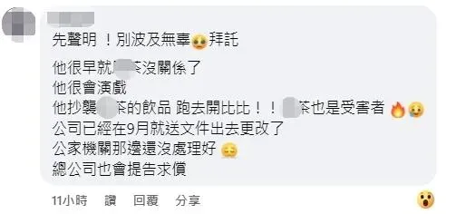 知情人士說明。(圖/竹北大小事FB)