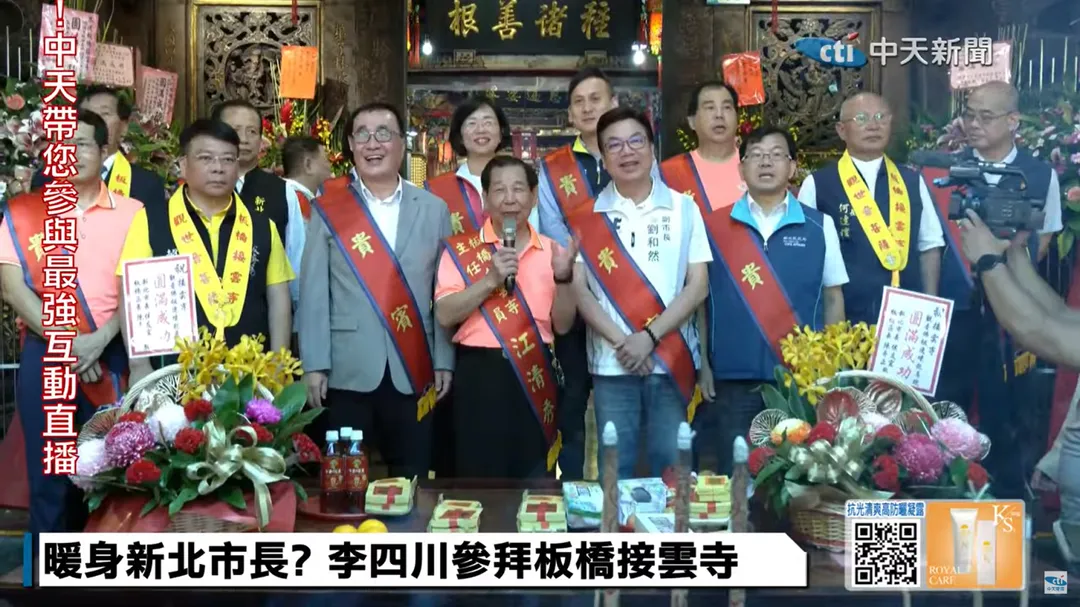 2026新北市長選舉，藍綠白如何布局備受關注。國民黨新北市副市長劉和然（前排右四）、台北市副市長李四川（前排左三）、民進黨立委蘇巧慧（後排中間）（資料照／中天新聞）