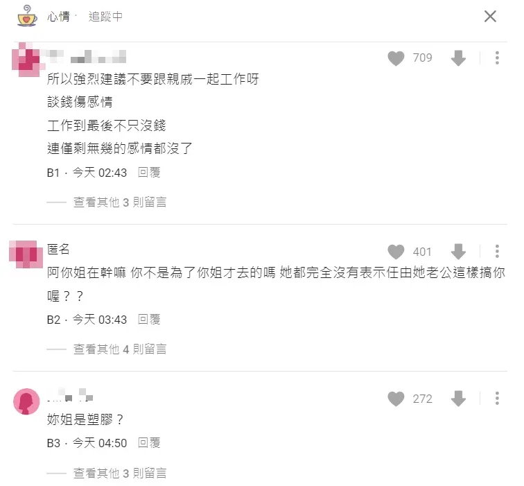許多網友對她的經歷感到同情，質疑其姊姊為何在整件事彷彿隱形人。（圖／翻攝自Dcard）