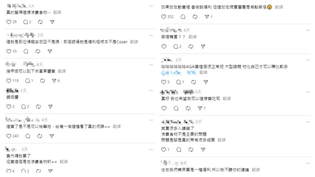 網友留言討論。（圖／翻攝自Threads）