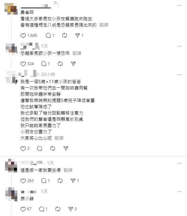 網友留言。（圖／翻攝自Threads）