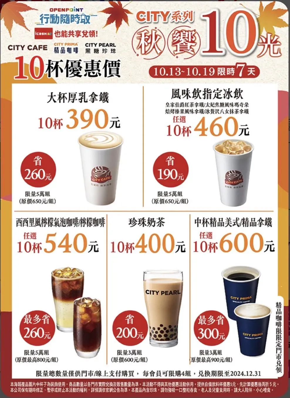 寄杯優惠。（圖／業者提供）