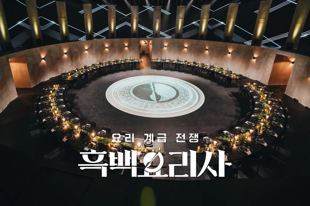 《黑白大廚：料理階級大戰》是唯一殺出重圍入選的綜藝類節目。（圖／Netflix 提供）