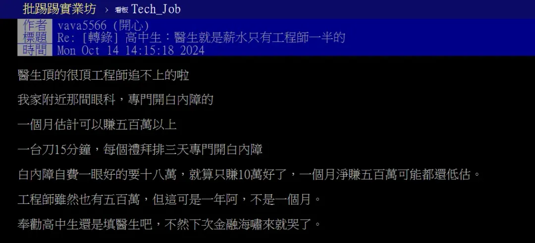 原po發文。（圖／翻攝自PTT）