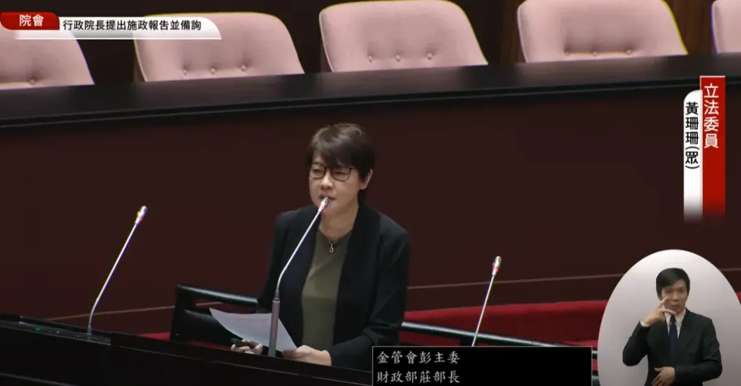 立委黃珊珊認為行政院應提出自己的《財劃法》修正版本。（圖／國會頻道）