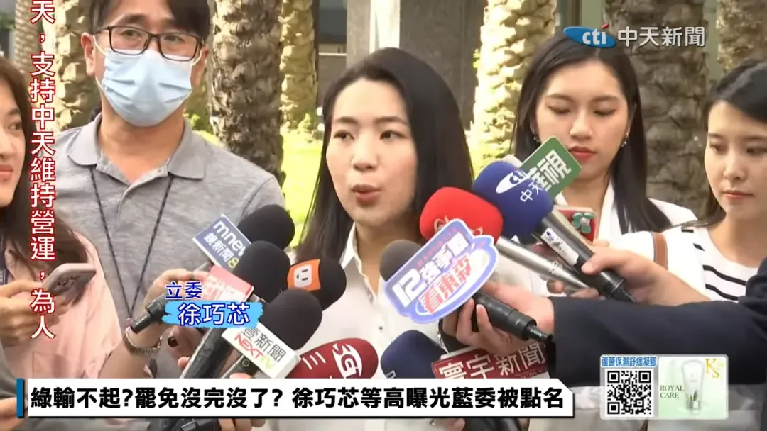 國民黨立委徐巧芯。(圖/中天新聞)