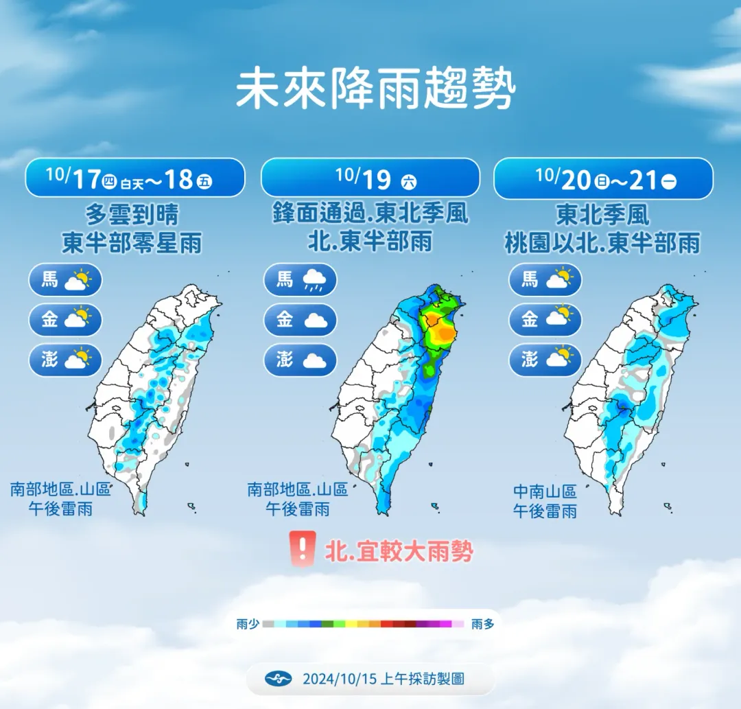 週六鋒面通過,北部、東北部、宜蘭地區有較大雨勢發生機率。(圖/中央氣象署)