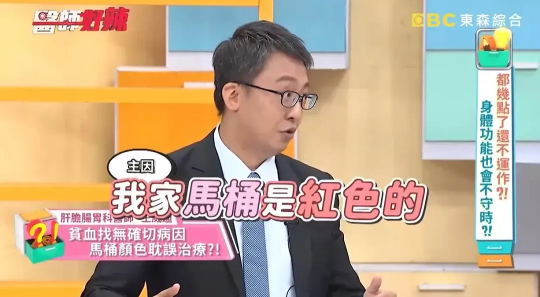婦人因家中馬桶是紅色的，光線不佳、眼睛又不好，所以看不清楚血便。（圖／翻攝自YouTube《醫師好辣》）