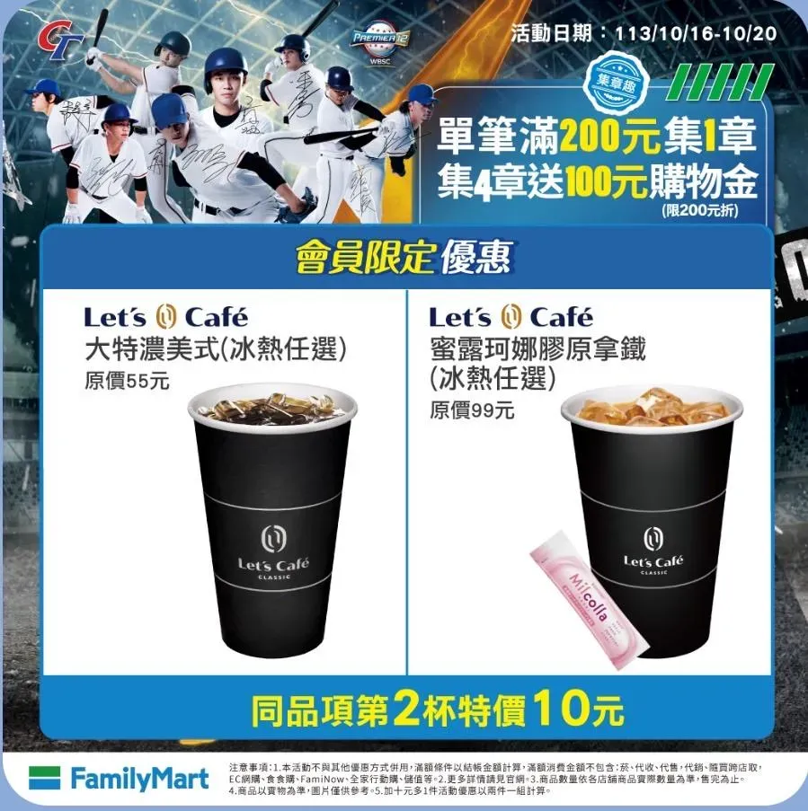 &nbsp;咖啡優惠。（圖／業者提供）
