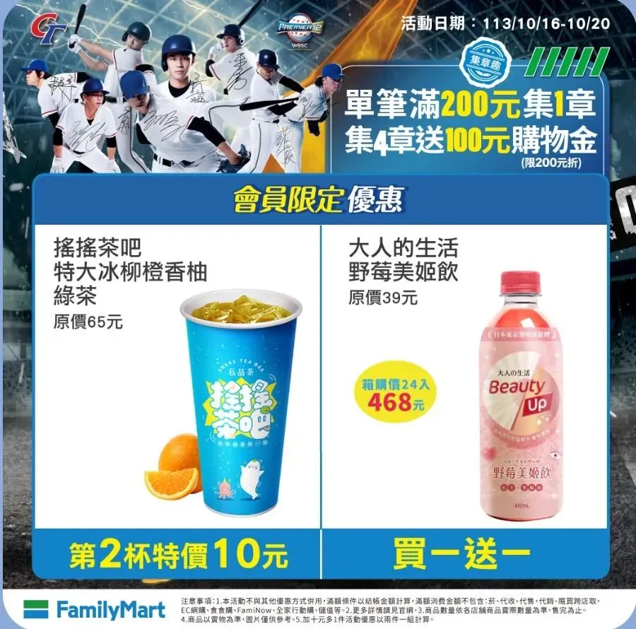 飲品優惠。（圖／業者提供）