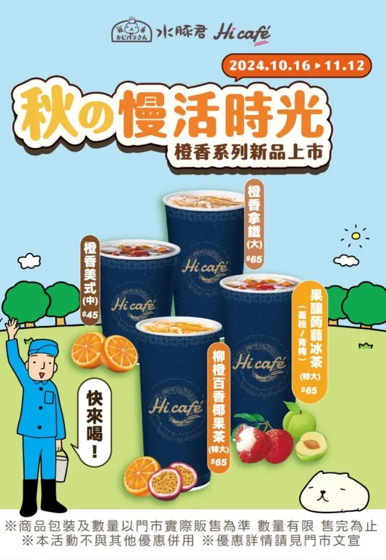 咖啡優惠。(圖/業者提供)