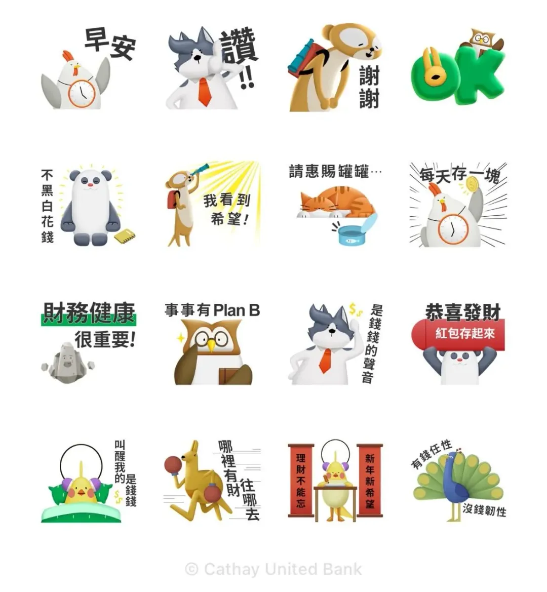 高財森學園貼圖。（圖／翻攝自LINE）