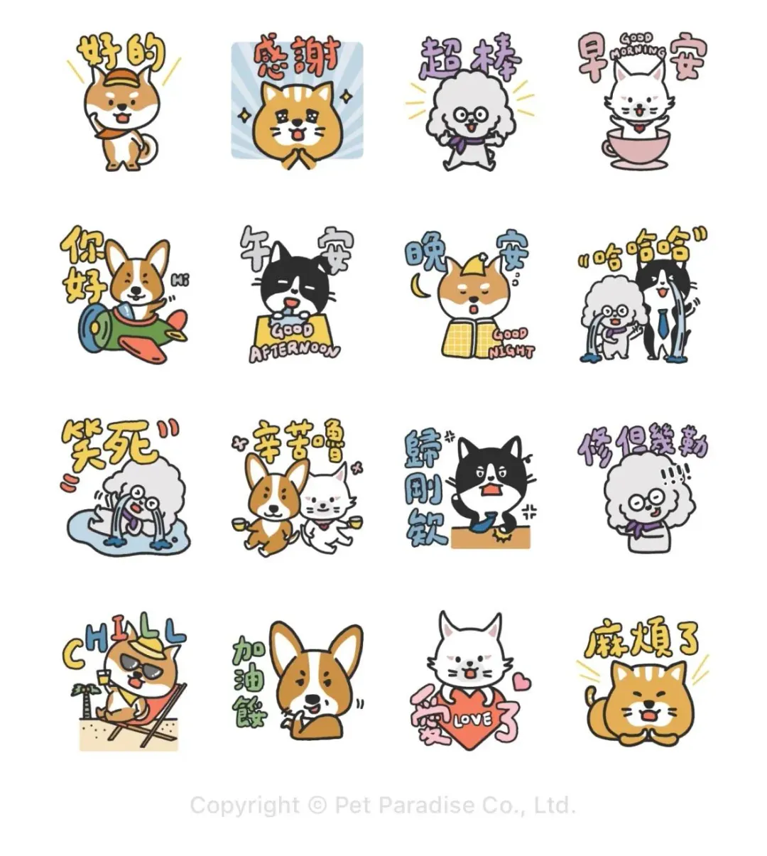 毛孩的彩虹天堂：進入毛孩模式貼圖。（圖／翻攝自LINE）
