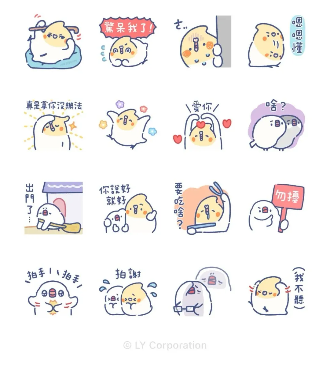 LINE購物×啾波麻糬貼圖。（圖／翻攝自LINE）