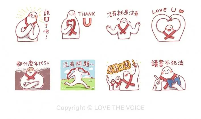 Ｕ世代×響應疾病平權貼圖。（圖／翻攝自LINE）