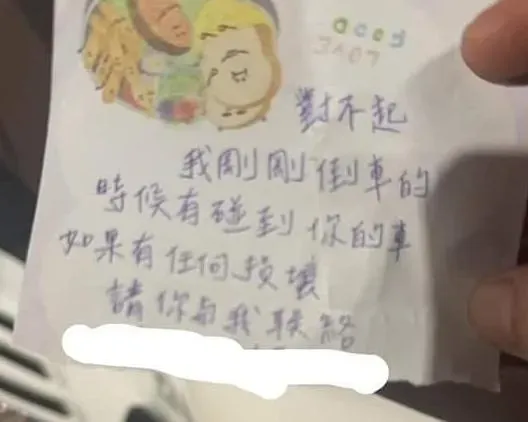 肇事車主留下紙條。(圖/翻攝自臉書「爆廢公社二館」)