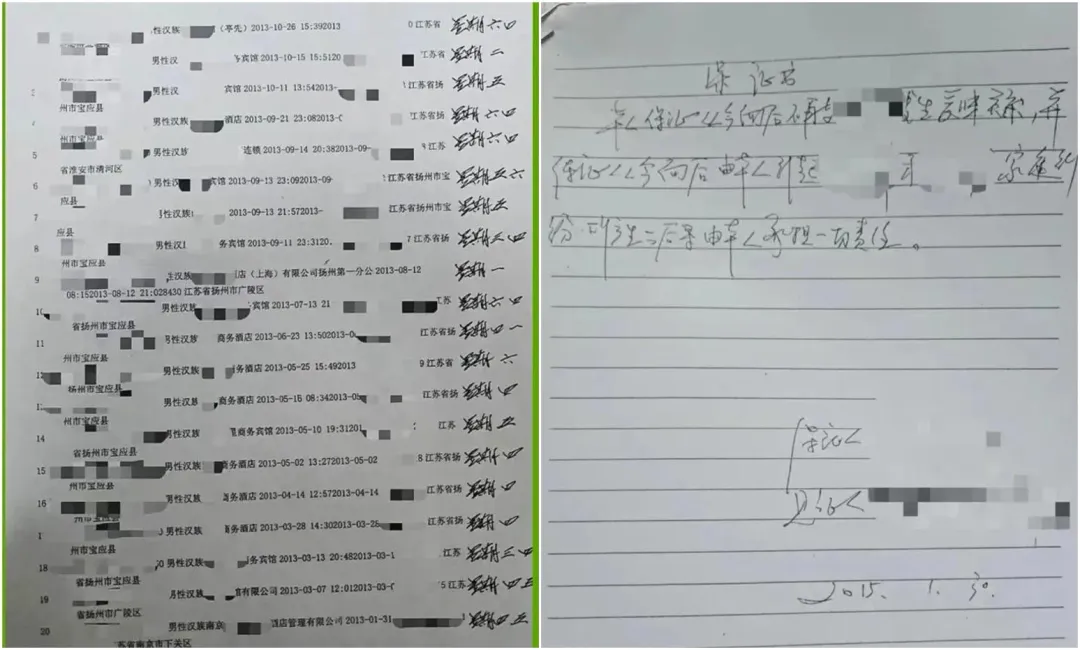 副校長40次開房紀錄及被抓包後寫下的懺悔書。（圖／翻攝微博）