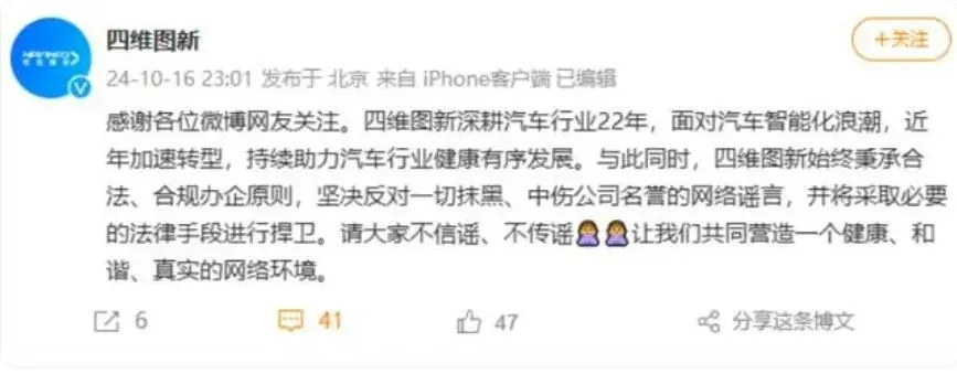 多家車企紛紛發聲自清。（圖／翻攝微博）